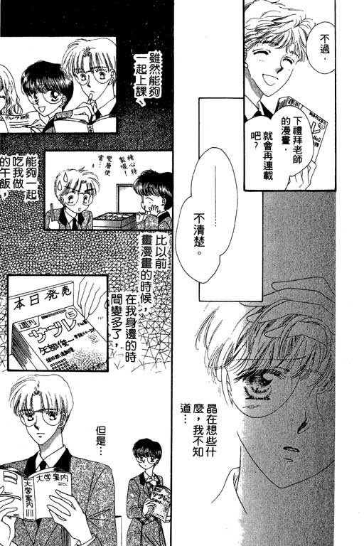 每天都想你韩漫全集-VOL2无删减无遮挡章节图片 