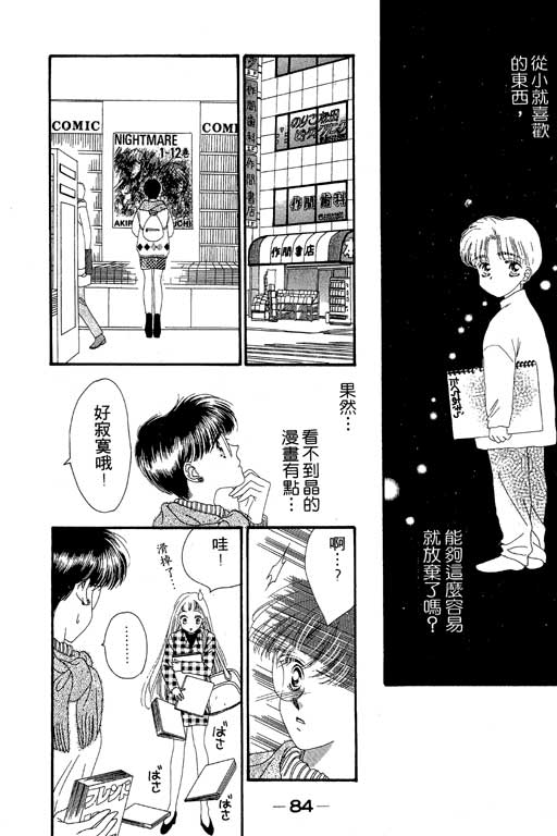 每天都想你韩漫全集-VOL2无删减无遮挡章节图片 