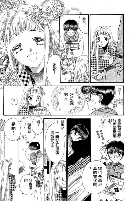 每天都想你韩漫全集-VOL2无删减无遮挡章节图片 