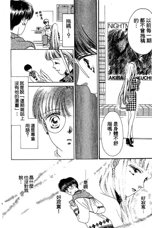 每天都想你韩漫全集-VOL2无删减无遮挡章节图片 