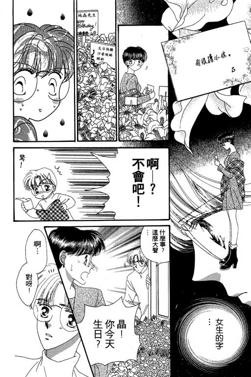 每天都想你韩漫全集-VOL2无删减无遮挡章节图片 