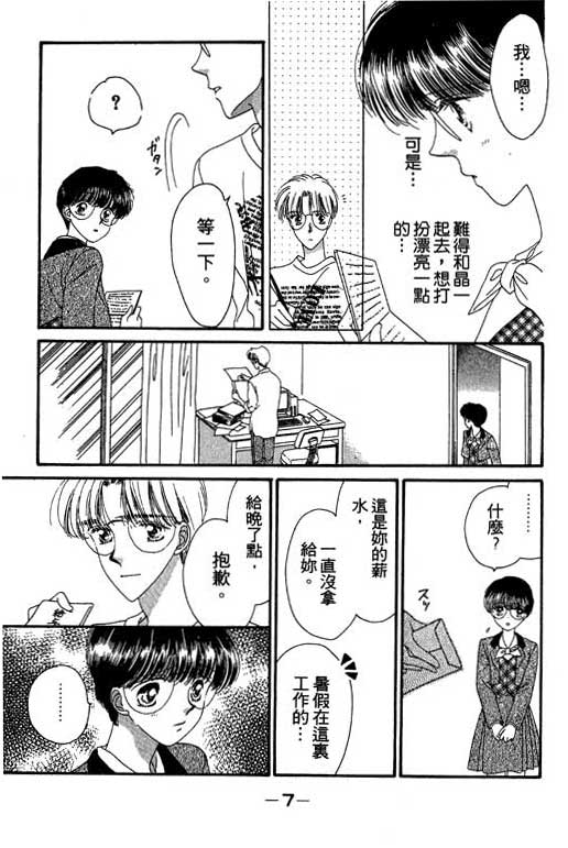 每天都想你韩漫全集-VOL2无删减无遮挡章节图片 