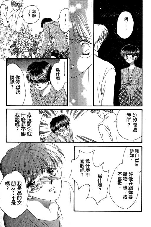 每天都想你韩漫全集-VOL2无删减无遮挡章节图片 