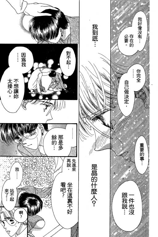 每天都想你韩漫全集-VOL2无删减无遮挡章节图片 