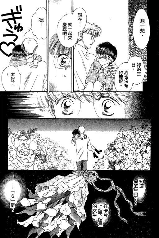 每天都想你韩漫全集-VOL2无删减无遮挡章节图片 