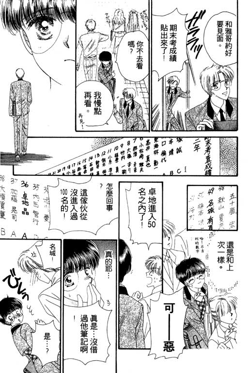每天都想你韩漫全集-VOL2无删减无遮挡章节图片 