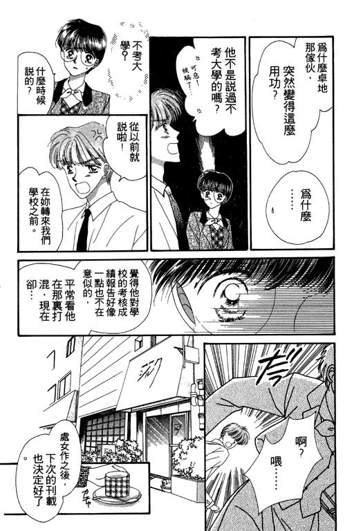 每天都想你韩漫全集-VOL2无删减无遮挡章节图片 