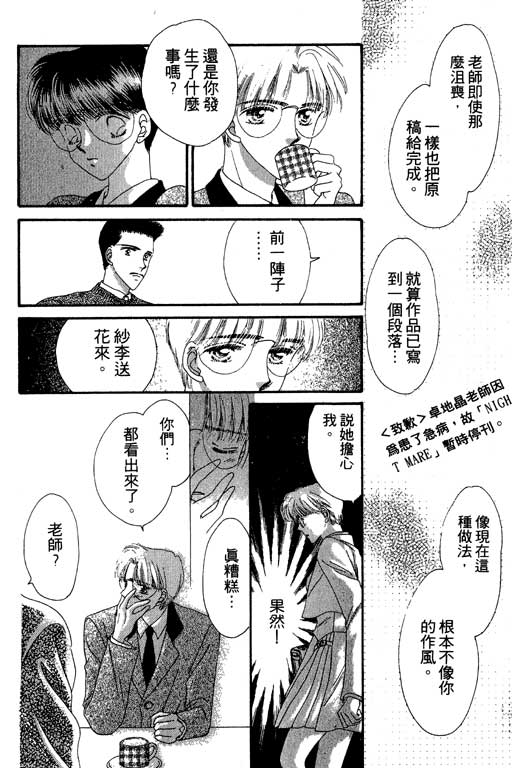 每天都想你韩漫全集-VOL2无删减无遮挡章节图片 
