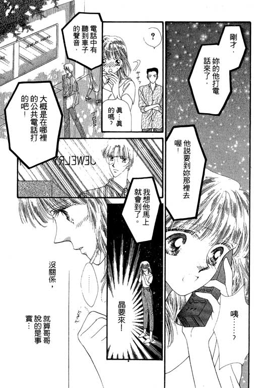 每天都想你韩漫全集-VOL3无删减无遮挡章节图片 