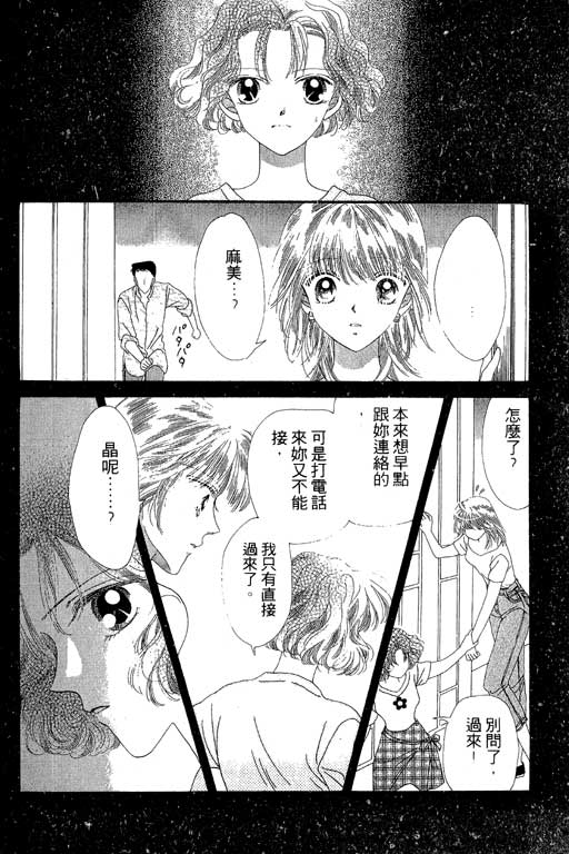 每天都想你韩漫全集-VOL3无删减无遮挡章节图片 
