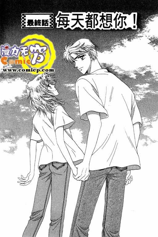 每天都想你韩漫全集-VOL3无删减无遮挡章节图片 