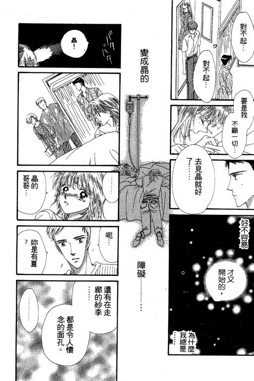 每天都想你韩漫全集-VOL3无删减无遮挡章节图片 