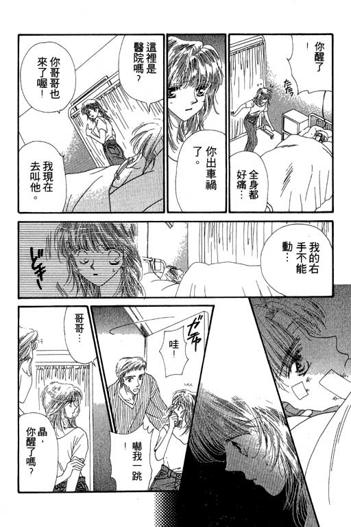 每天都想你韩漫全集-VOL3无删减无遮挡章节图片 