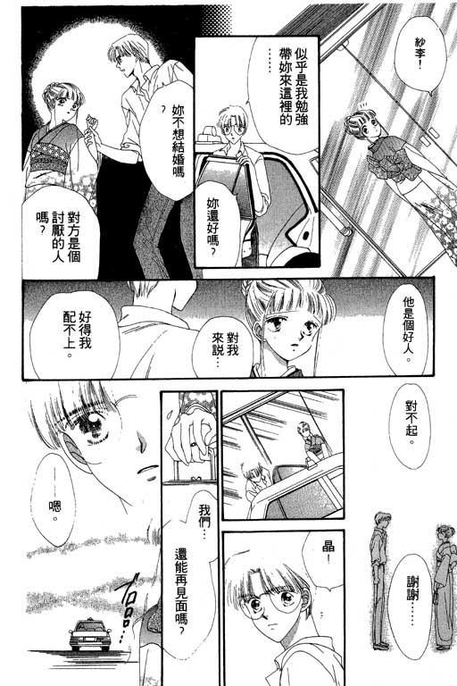 每天都想你韩漫全集-VOL3无删减无遮挡章节图片 