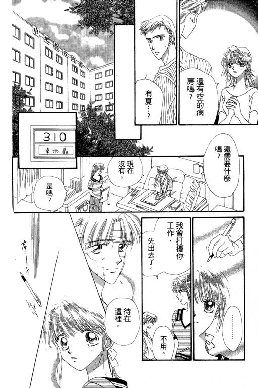 每天都想你韩漫全集-VOL3无删减无遮挡章节图片 