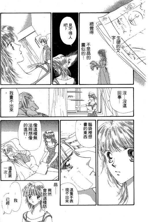 每天都想你韩漫全集-VOL3无删减无遮挡章节图片 