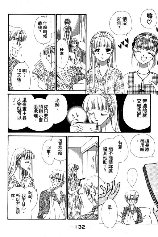 每天都想你韩漫全集-VOL3无删减无遮挡章节图片 