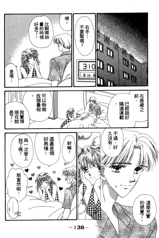 每天都想你韩漫全集-VOL3无删减无遮挡章节图片 