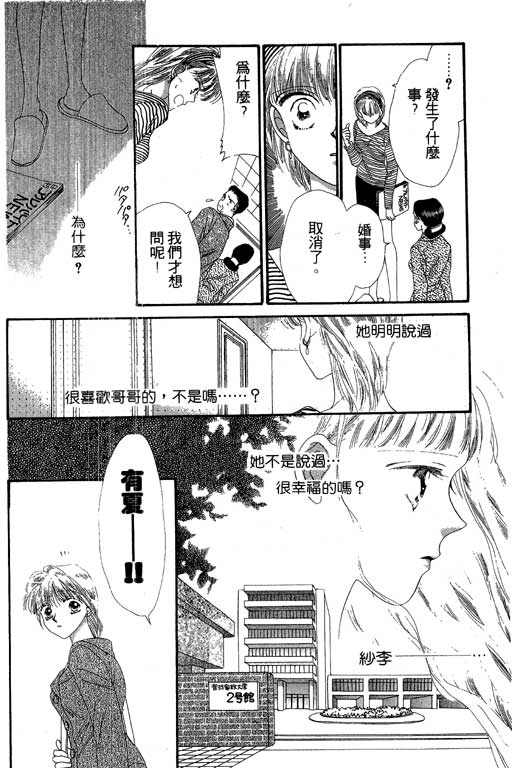每天都想你韩漫全集-VOL3无删减无遮挡章节图片 