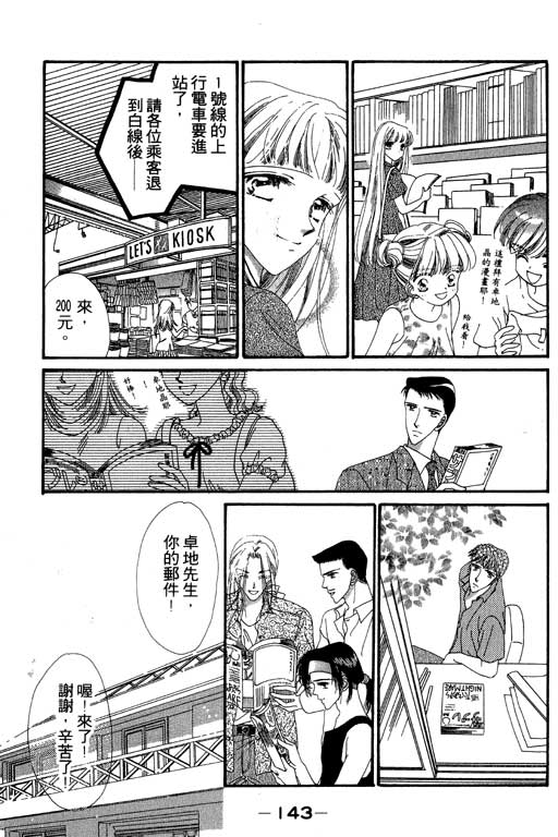 每天都想你韩漫全集-VOL3无删减无遮挡章节图片 