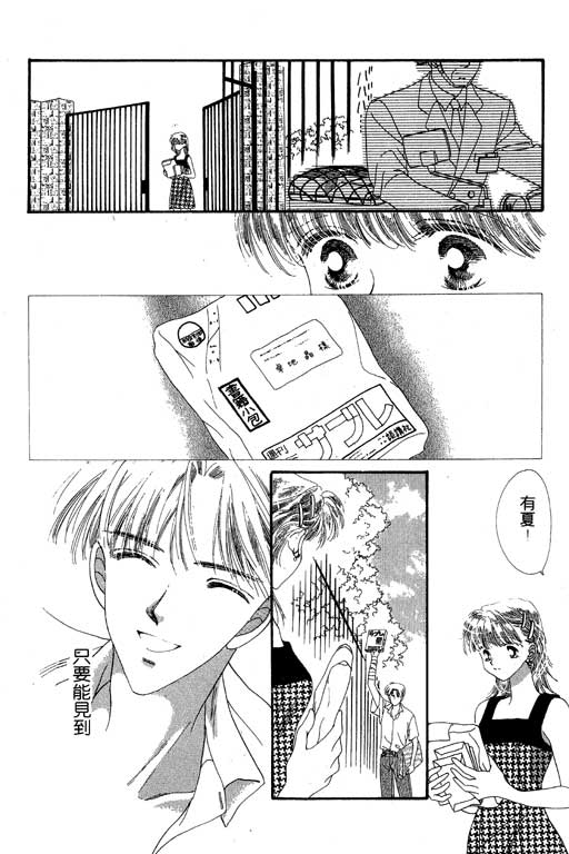 每天都想你韩漫全集-VOL3无删减无遮挡章节图片 