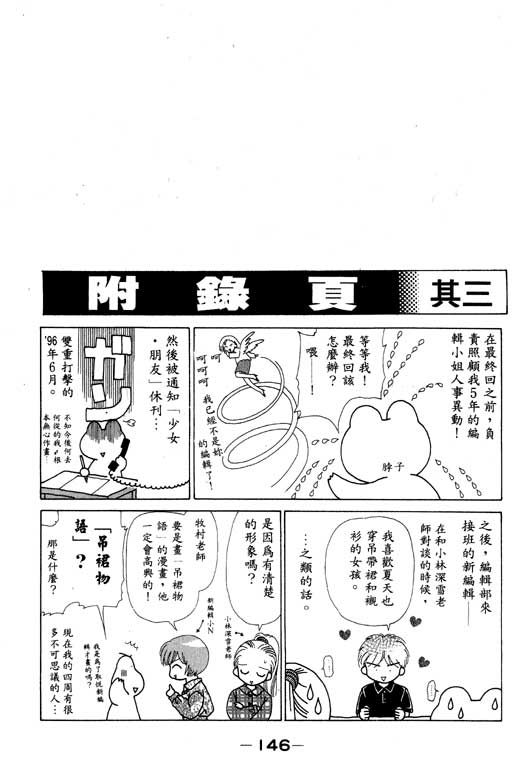 每天都想你韩漫全集-VOL3无删减无遮挡章节图片 