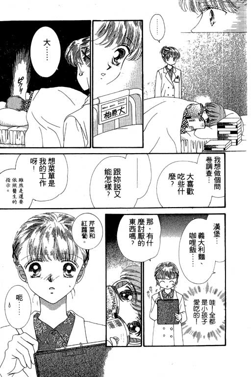 每天都想你韩漫全集-VOL3无删减无遮挡章节图片 