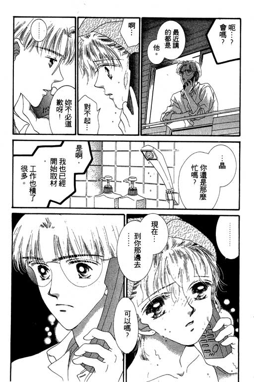 每天都想你韩漫全集-VOL3无删减无遮挡章节图片 
