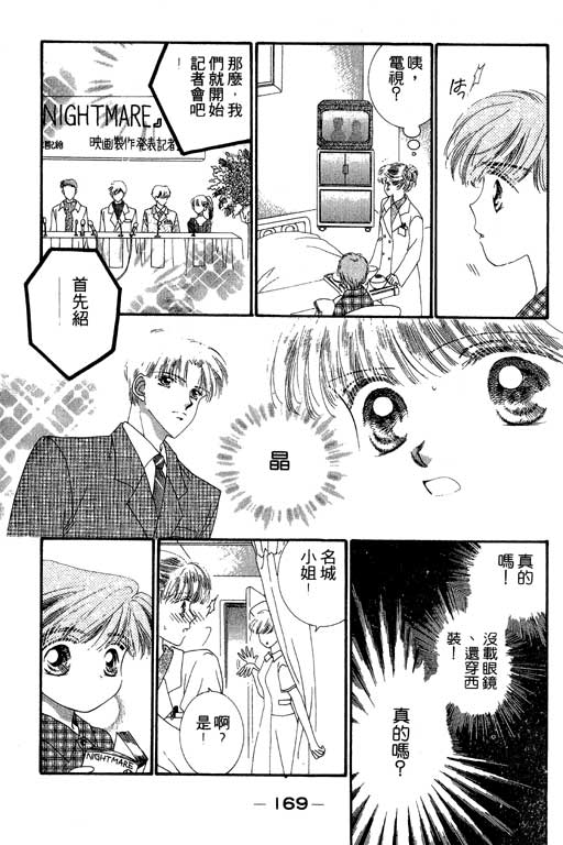 每天都想你韩漫全集-VOL3无删减无遮挡章节图片 