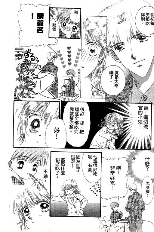 每天都想你韩漫全集-VOL3无删减无遮挡章节图片 
