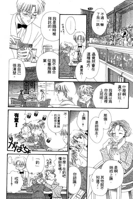 每天都想你韩漫全集-VOL3无删减无遮挡章节图片 