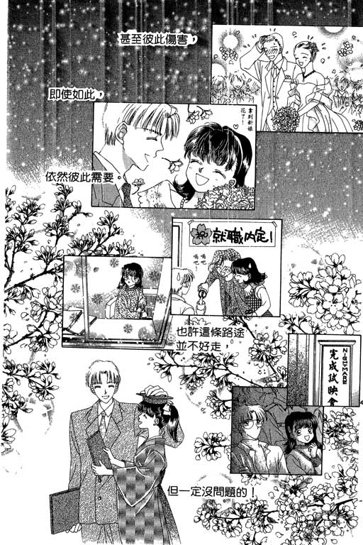 每天都想你韩漫全集-VOL3无删减无遮挡章节图片 