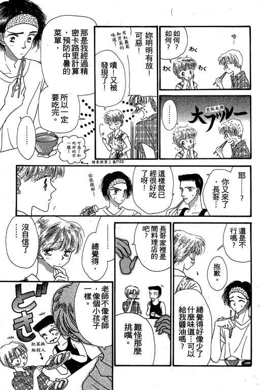 每天都想你韩漫全集-VOL3无删减无遮挡章节图片 
