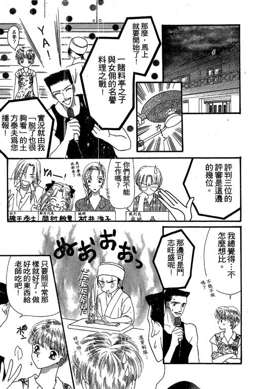 每天都想你韩漫全集-VOL3无删减无遮挡章节图片 