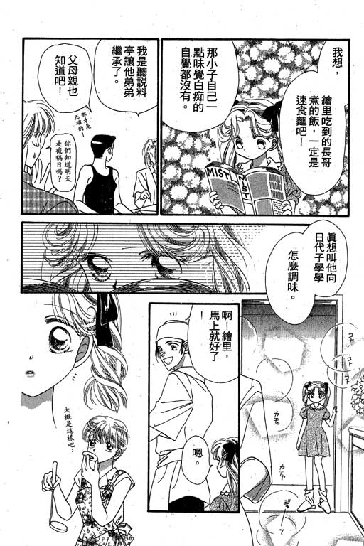 每天都想你韩漫全集-VOL3无删减无遮挡章节图片 