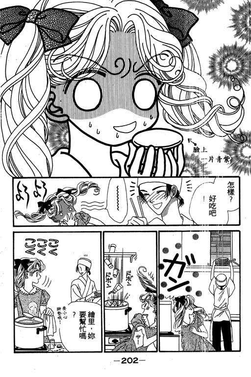 每天都想你韩漫全集-VOL3无删减无遮挡章节图片 