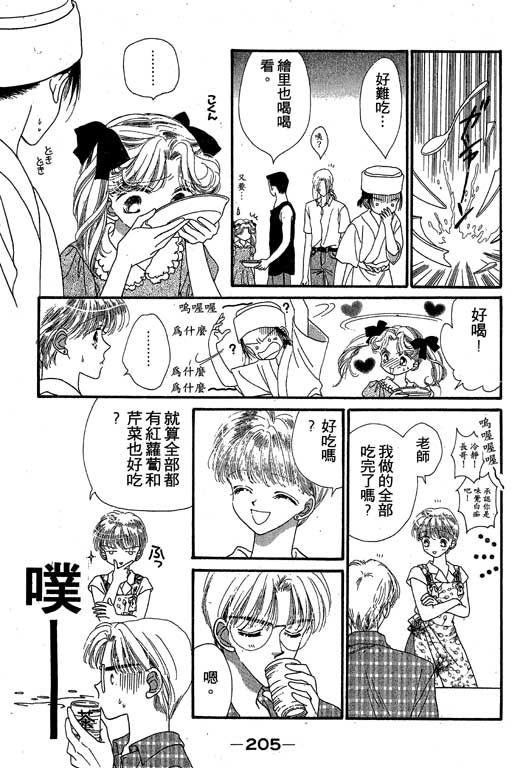 每天都想你韩漫全集-VOL3无删减无遮挡章节图片 