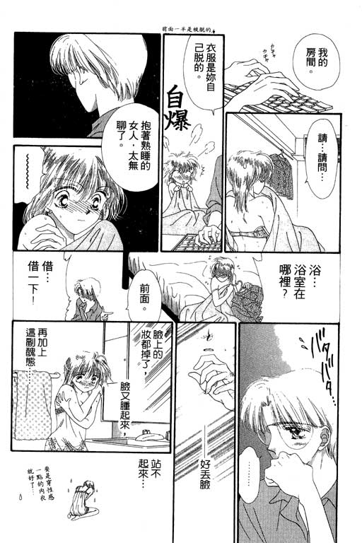 每天都想你韩漫全集-VOL3无删减无遮挡章节图片 