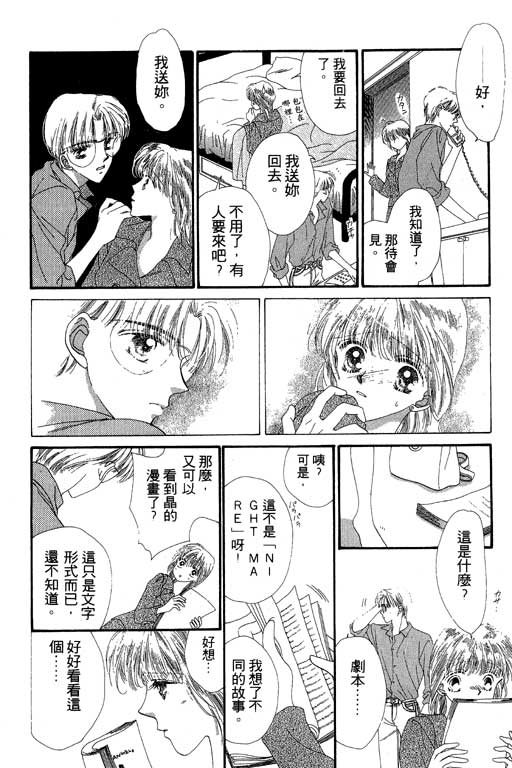 每天都想你韩漫全集-VOL3无删减无遮挡章节图片 