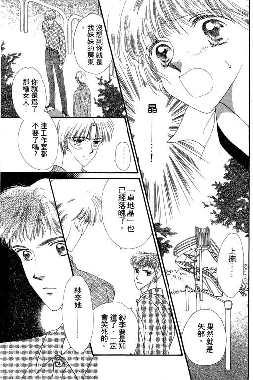 每天都想你韩漫全集-VOL3无删减无遮挡章节图片 