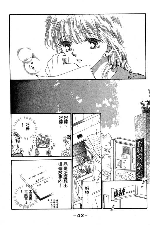 每天都想你韩漫全集-VOL3无删减无遮挡章节图片 