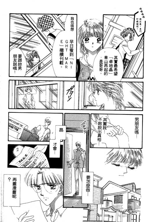每天都想你韩漫全集-VOL3无删减无遮挡章节图片 