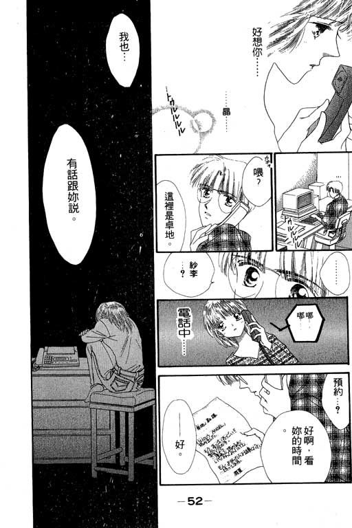 每天都想你韩漫全集-VOL3无删减无遮挡章节图片 