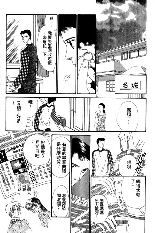 每天都想你韩漫全集-VOL3无删减无遮挡章节图片 