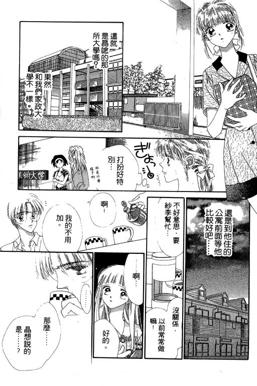 每天都想你韩漫全集-VOL3无删减无遮挡章节图片 