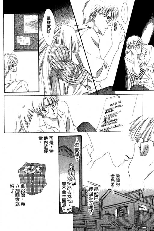 每天都想你韩漫全集-VOL3无删减无遮挡章节图片 