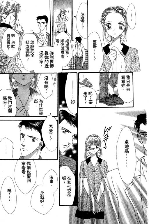 每天都想你韩漫全集-VOL3无删减无遮挡章节图片 