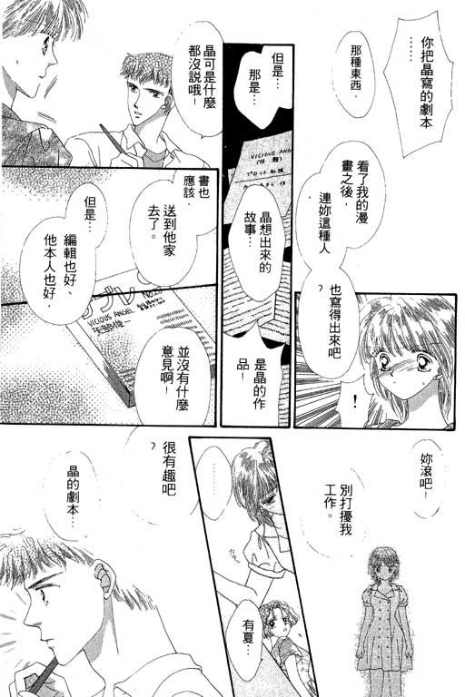 每天都想你韩漫全集-VOL3无删减无遮挡章节图片 