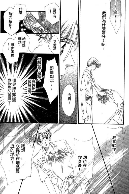 每天都想你韩漫全集-VOL3无删减无遮挡章节图片 
