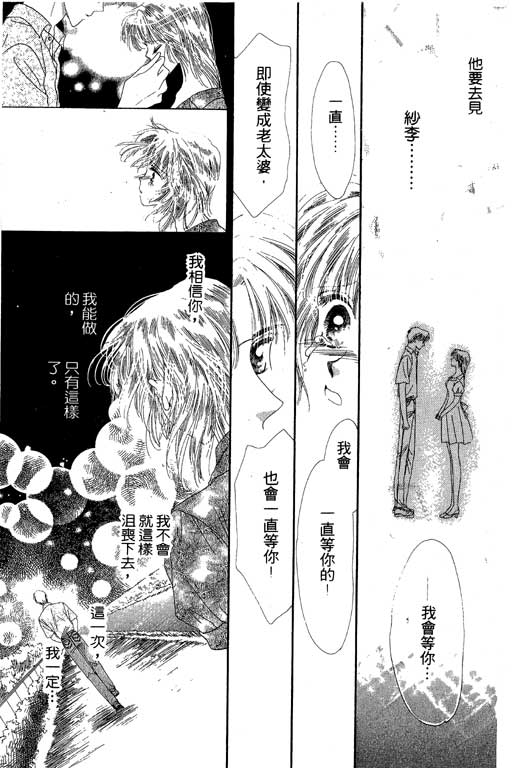 每天都想你韩漫全集-VOL3无删减无遮挡章节图片 
